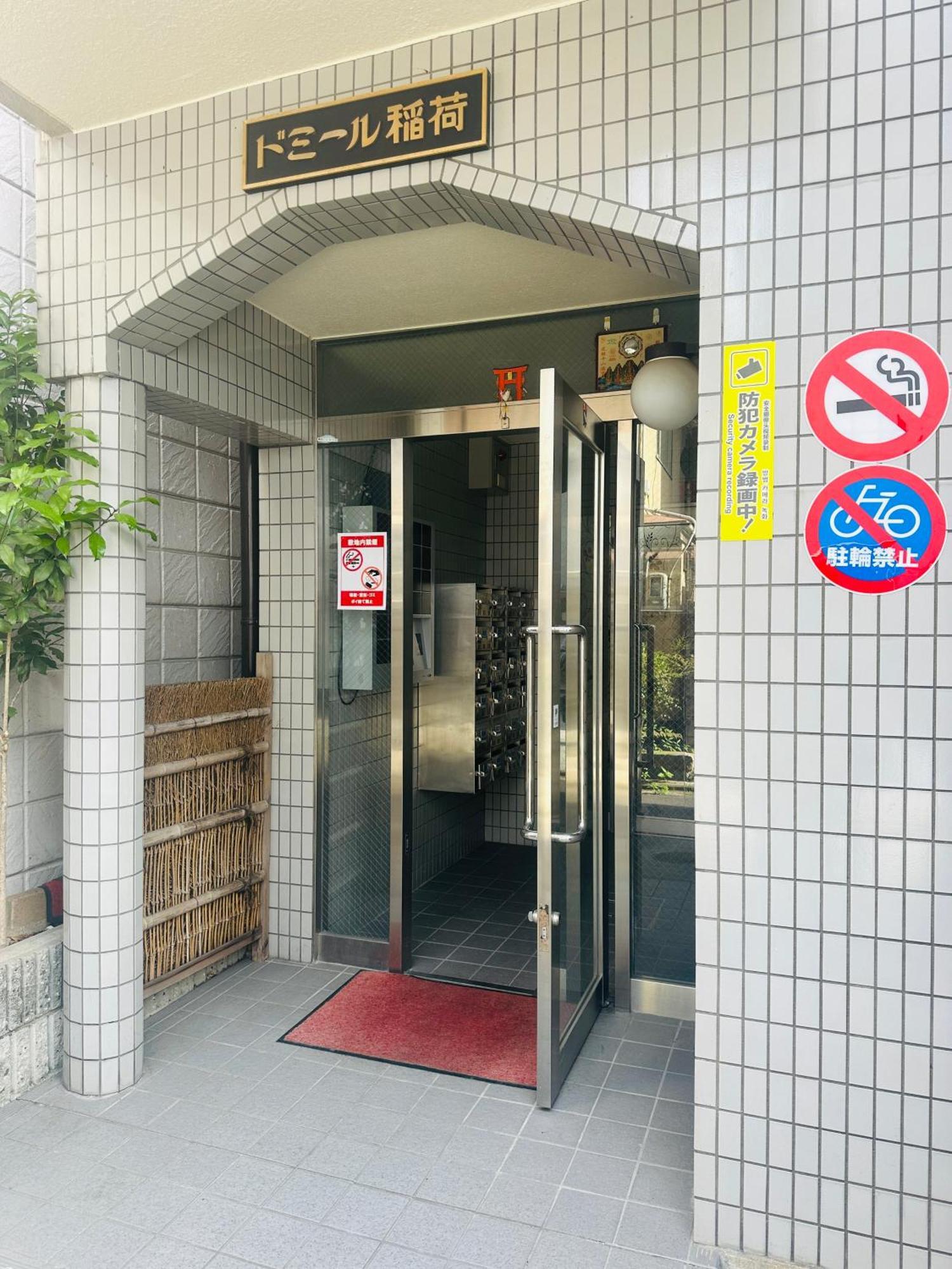 Apartamento Rest Collection Fushimi-Inari Kioto Exterior foto